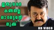 Mohanlal's Climax Look In Velipadinte Pusthakam Is A suspense | Filmibeat Malayalam