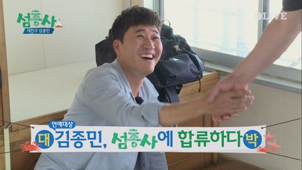 바보세끼의 조상, K본부 대상의 위엄, 김종민의 등장!
