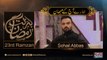 Barakat E Ramzan Transmission | Sohail Abbas | 23rd Ramzan |19-June -2017