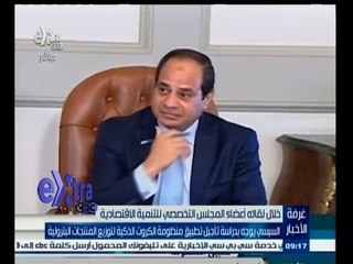 Download Video: #غرفة_الأخبار | السيسي يوجه بدراسة تأجيل تطبيق منظومة الكروت الذكية للمواد البترولية