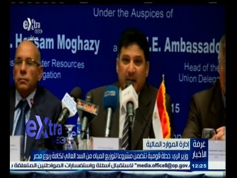 #غرفة_الأخبار | وزير الري : خطة قومية تتضمن مشروعا لتوزيع المياه من السد العالي لكافة ربوع مصر