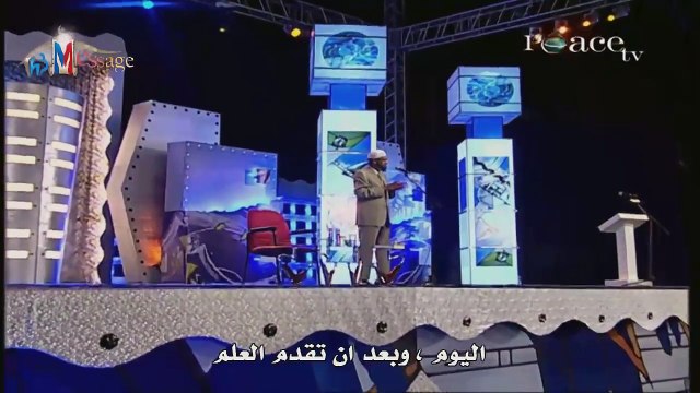 النحل في القرآن الكريم والعلم الحديث - ذاكر نايك zakir naik