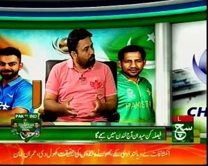 Sports analyst Waseem Qadri on Pakistan India Final CT17 Suchtv 03