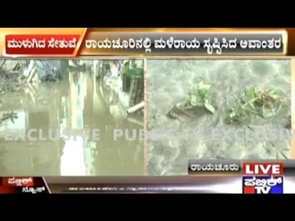 Severe Rains In North Karnataka: Expect The Unexpected!!
