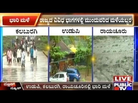 Heavy Rains Forecasted In Several Parts Of Karnataka