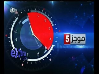 #غرفة_الأخبار | موجز أخبار الخامسة مساءا | 13 يونيو 2015