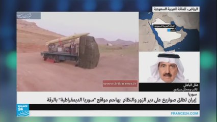 عقل الباهلي-كيف تنظر الرياض إلى إطلاق إيران صواريخا إلى سوريا