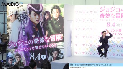 JoJo's Kick off Events 2017.06.19 MaiDiGi part 2 山崎賢人、スペインロケ中にリーガ観戦 神木隆之介らとサッカーも 映画「ジョジョの奇妙な冒険 ダイヤモンドは砕けない 第一章」キックオフイベント