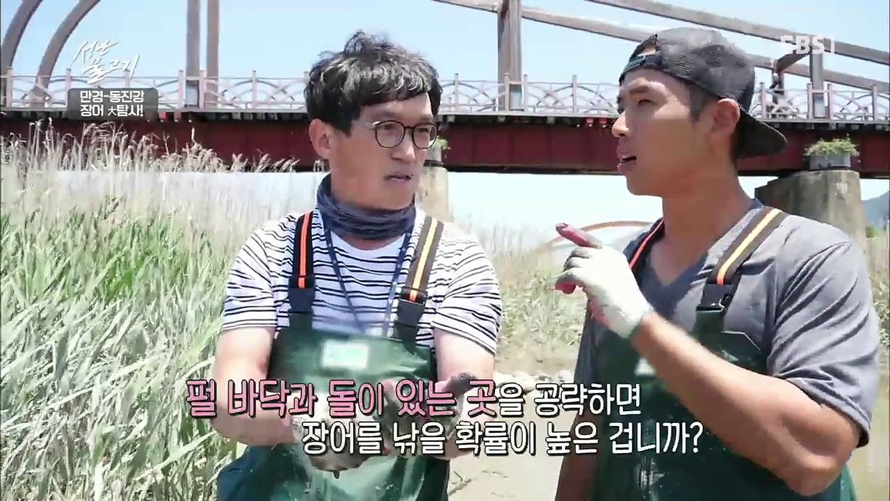 성난 물고기 - 만경- 동진강 '장어' 大탐사_#001