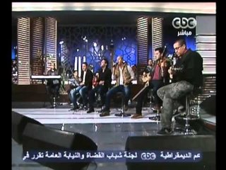 هنا العاصمة - فرقة جازجا أغنية يا ليلي