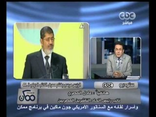 ممكن - عزب - شيخ الأزهر إنتصر لقيمة مصر