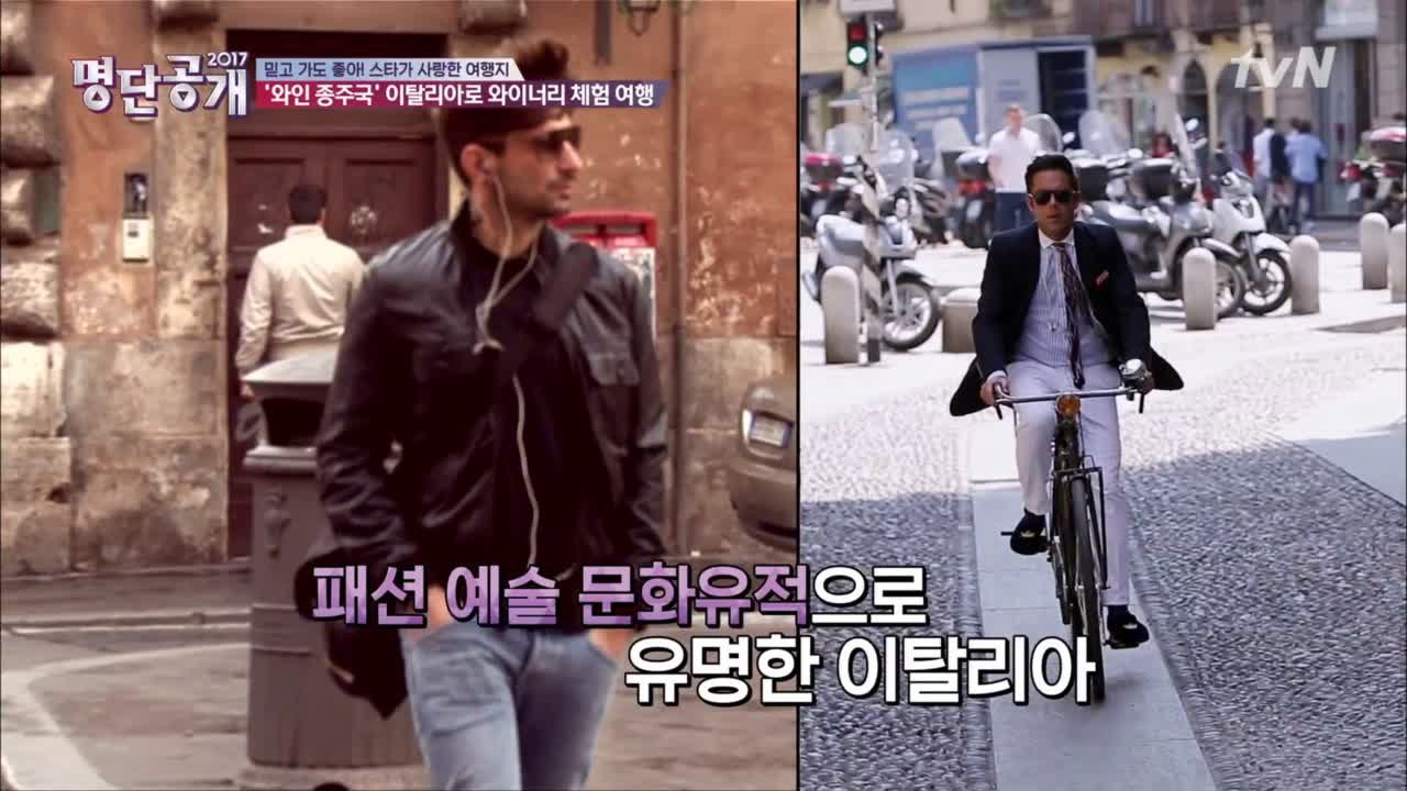 지중해와 와인을 한 번에~ 스타들의 이탈리아 힐링 여행 코스!