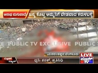 Bangalore: New Born Premature Baby Left On Road In Yeshwanthpur