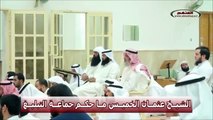 رأي الشيخ عثمان الخميس في جماعة الدعوة و التبليغ