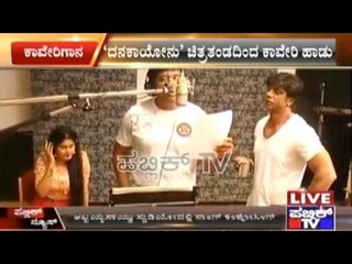 'Danakayonu' Duniya Vijay Lends Voice For 'Cauvery' Song Written By Yograj Bhat