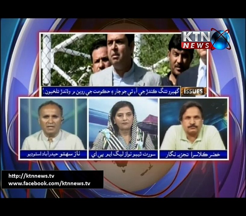 Issues- Naz Sahito- 8 PM- 19th June 2017