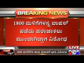 Kolar: Traders Protest Against Auction Of MG Market Outlets In KGF