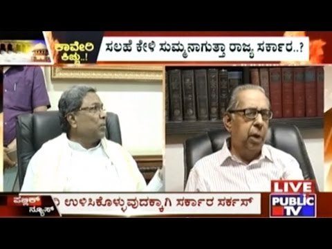 CM To Meet Retired SC & HC Judges Reg. Cauvery Water Retainment