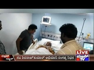 Shivarajkumar Fan Dies Just 2 Hours After Meeting The Star