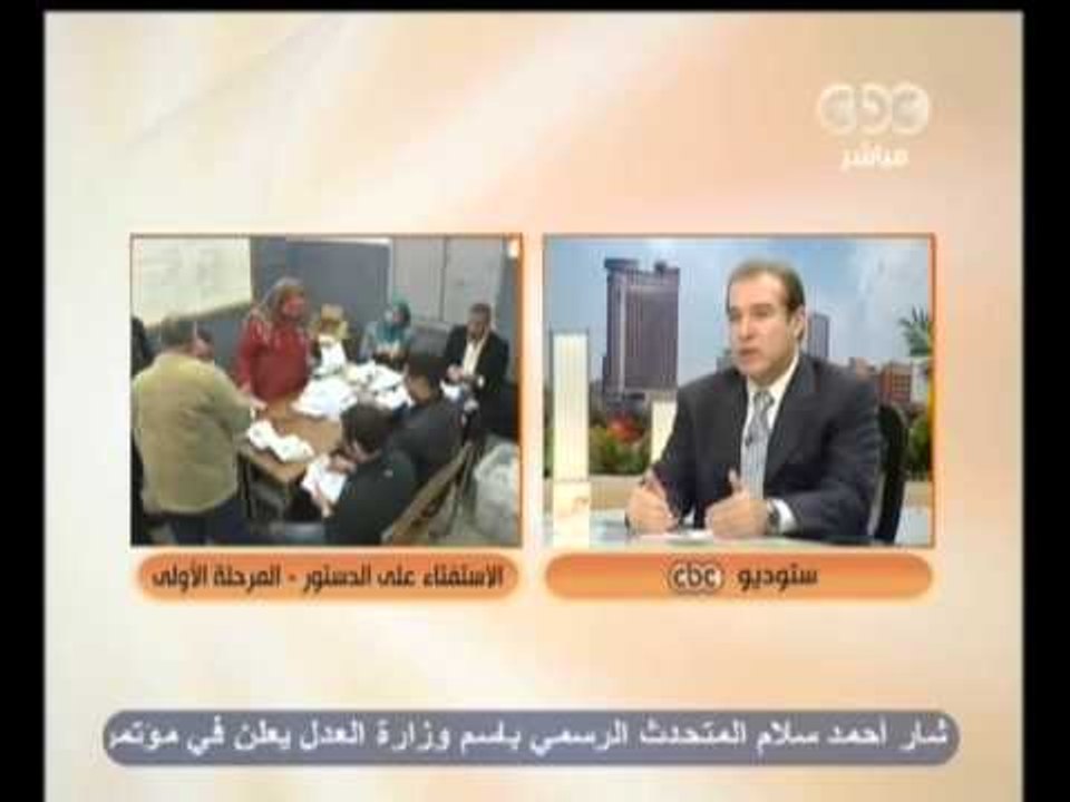 زي الشمس - إستقالة النائب العام