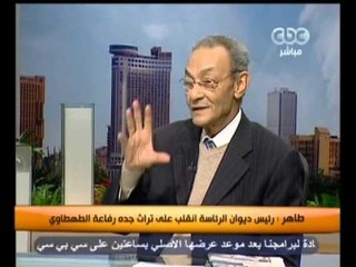 زي الشمس - تشخيص حالة مصر مع بهاء طاهر