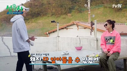 20170619 섬총사 EP.5 2-2