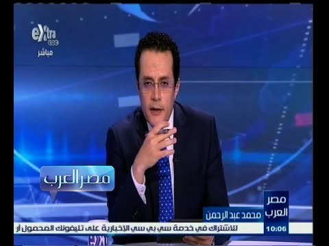 #مصر‪_‬العرب |‎ الجزء الأول | بلجيكا تقترح فكرة عبقرية لمحاربة الإرهاب