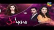 Yeh Raha Dil | Episode 20 | Promo | Full HD Video | Hum TV Drama | 19 June 2017