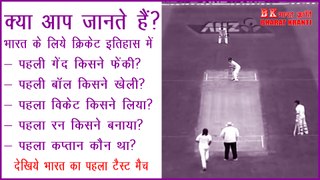 The First Ever Cricket Match of India - A great story to watch | Bharat Kranti