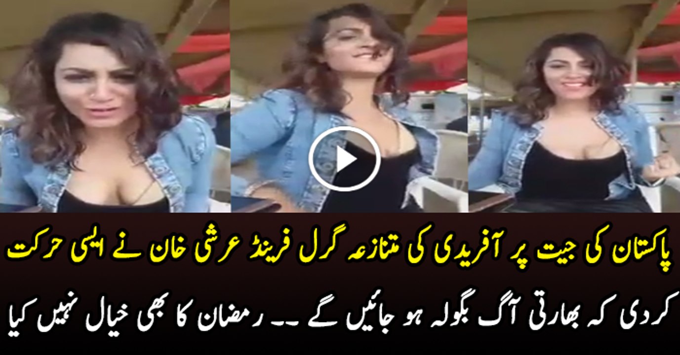 Arshi Khan Exclusive Message After Pakistan Win