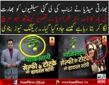 India Face Defeat Due To Pakistani Anchor Zainab Selfies