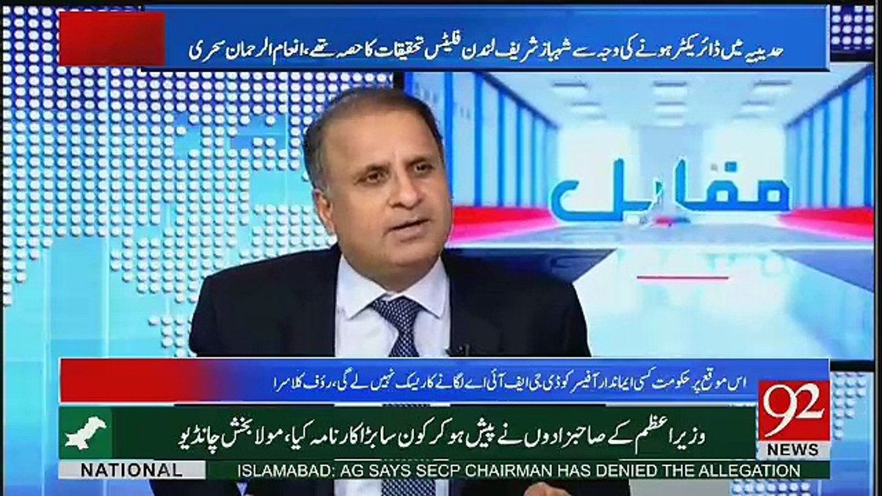 Shahbaz Sharif Ko Rauf Klasra Ka Karara Jawab