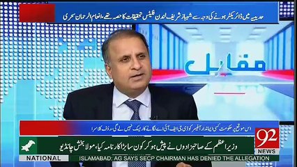 Shahbaz Sharif Ko Rauf Klasra Ka Karara Jawab