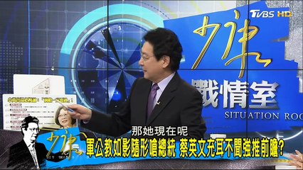 20170619 少康戰情室 01