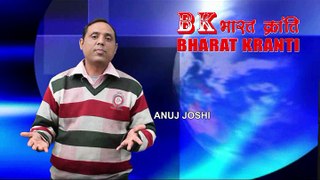 Assembly election 2017 results analysis | Anuj Joshi  #BharatKranti