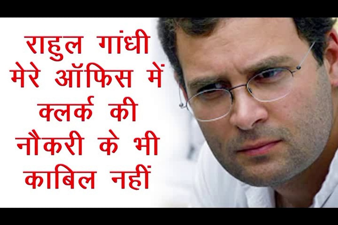 Ram jethmalani comment on Rahul Gandhi Political eligibility || Bharat Kranti