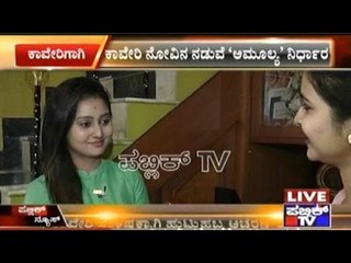 Amulya Cancels Birthday Celebrations In Support Of Cauvery Movement