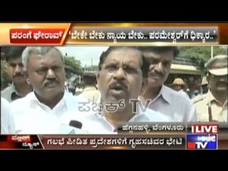 Home Minister Visits Riot-Hit Laggere Area