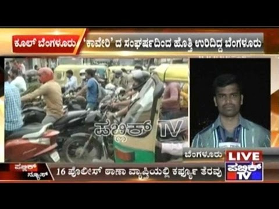 Bengaluru Curfew- Free