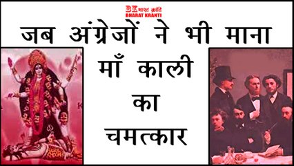 Ma Kali : जब अंग्रेजों ने भी माना काली मां का चमत्कार - हरिद्धार देहरादून रेलवे लाइन बनने कि कहानी