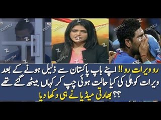 RO VIRAT RO - Indian Media Bashing Virat Kohli on Pakistan WIN Champion Trophy Final 18 June 2017
