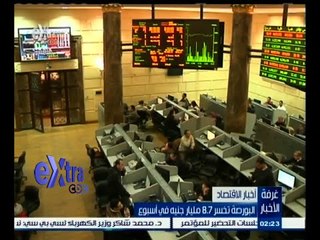 #غرفة_الأخبار | جولة في أخبار الاقتصاد مع #شيرين‬_القشيري | 12 يونيو 2015