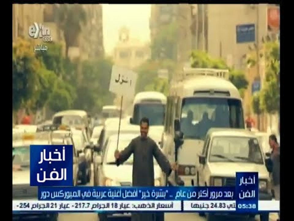 #أخبار_الفن | بعد مرور أكثر من عام "بشرة خير" أ...
