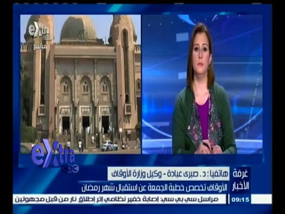 #غرفة_الأخبار | الأوقاف تخصص خطبة الجمعة عن استقبال شهر رمضان