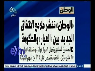 #غرفة_الأخبار | قراءة في الصحف الصادرة صباح اليوم الجمعة 12 يونيو 2015