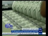 #غرفة_الأخبار | وكالة فيتش ترفع تصنيف السندات المصرية الدولارية إلى  B