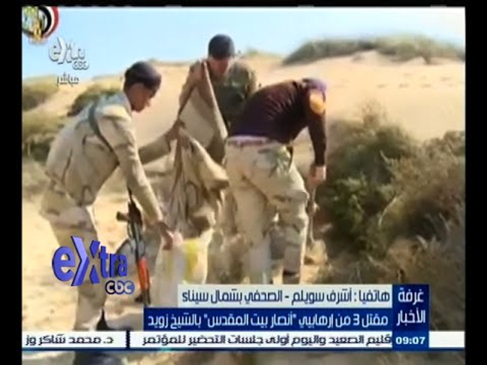 #غرفة_الأخبار | مقتل 3 إرهابيين من " أنصار بيت المقدس " بالشيخ زويد