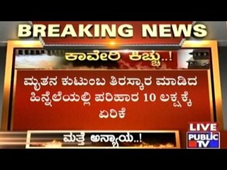 What Are Karnataka's MPs Doing In The Cauvery Case?