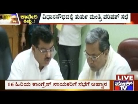 Future Course Of Action Discussed In Emergency Cabinet Meeting In Vidhana Soudha