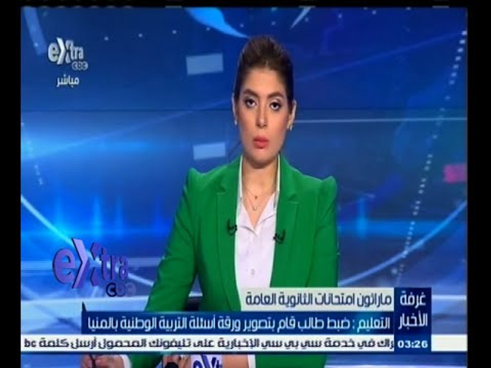 #غرفة_الأخبار | التعليم: ضبط طالب قام بتصوير ورقة أسئلة التربية الوطنية بالمنيا